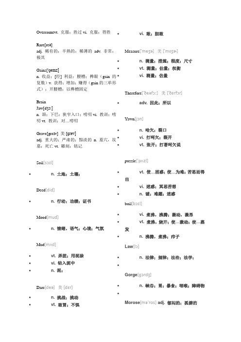 英语词汇拓展带汉义