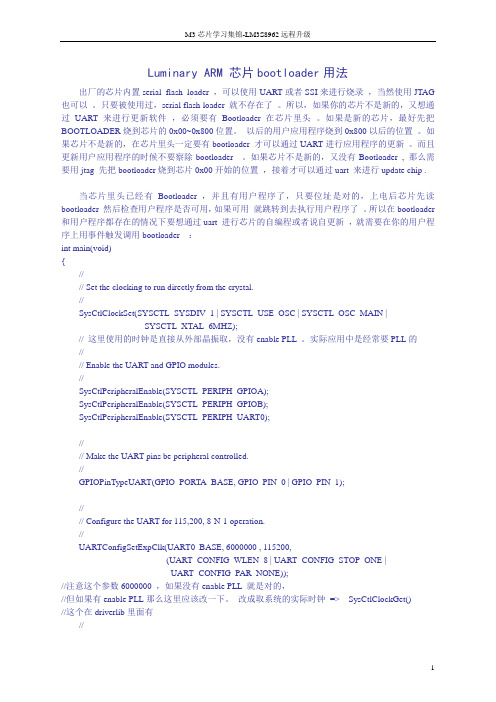 [M3_SN] M3 芯片BootLoader用法