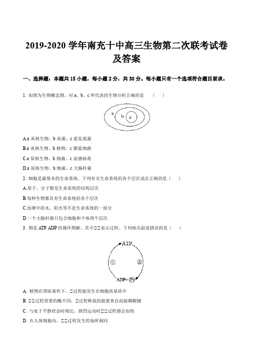 2019-2020学年南充十中高三生物第二次联考试卷及答案