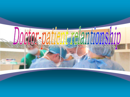 Doctorpatient_relationship(医患关系)