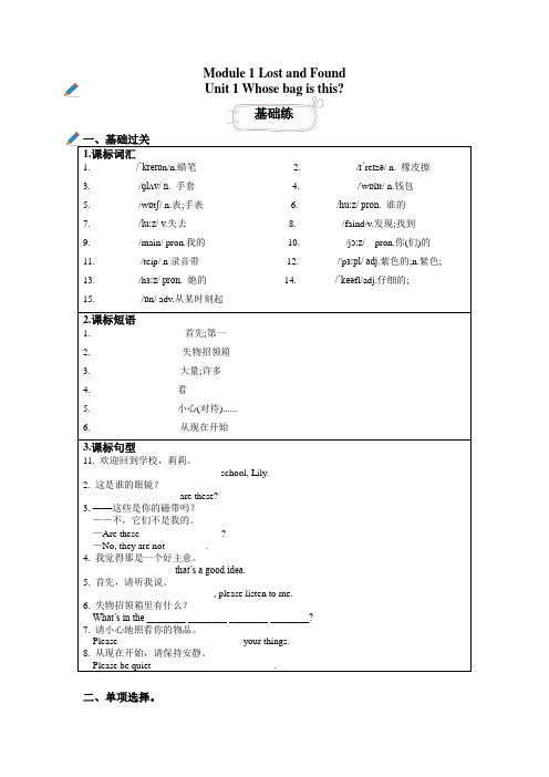 Module 1 U 1【分层练习】七年级英语下册同步精品课堂(外研版)(原卷版)