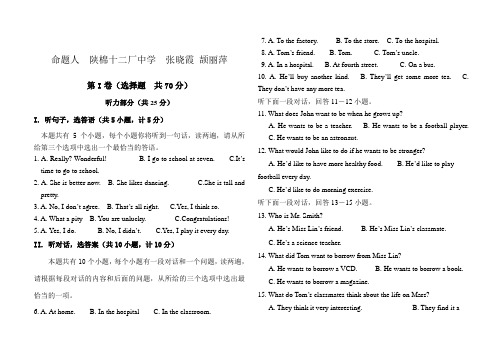 2018九年级英语中考模拟试题及答案