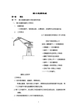 港口起重机械(A)