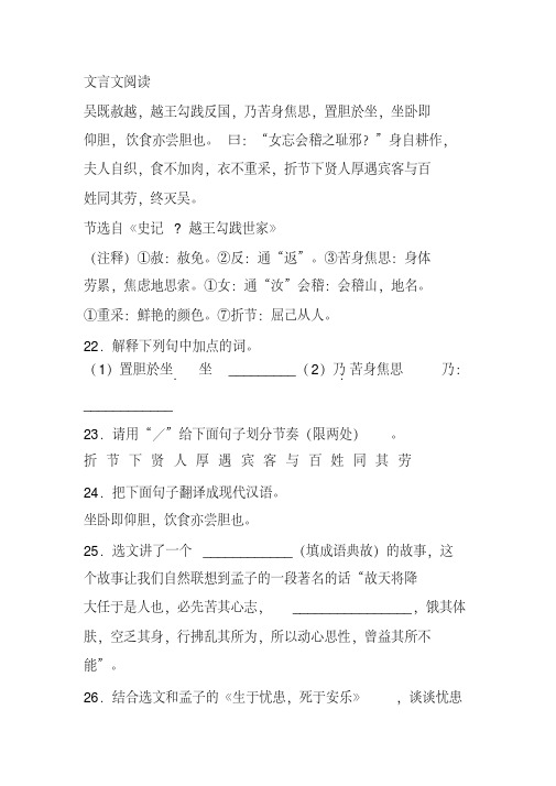 《吴既赦越》阅读练习及答案