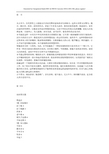 中华贤文趣语精编
