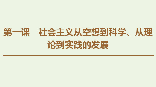 2019-2020学年新教材高中政治 第1课 第1框 原始社会的解体和阶级社会的演进课件 新人教版必修1