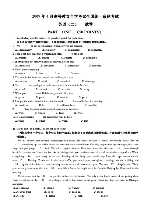 2009年4月英语(二)试题