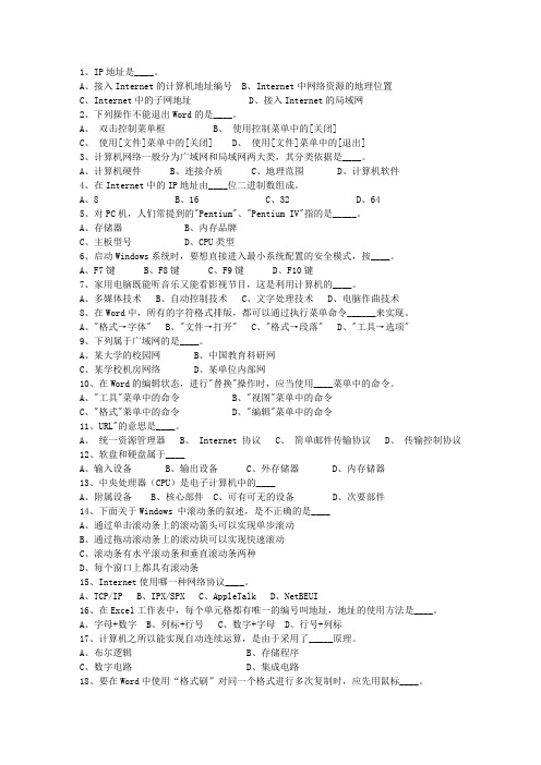 2013江苏省《公共基础知识》(必备资料)