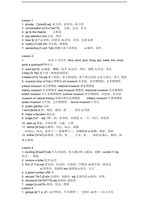 新概念英语第二册_词汇与短语