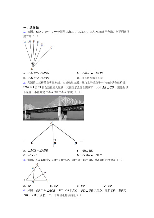 成都石室天府中学八年级数学下册第十七章《勾股定理》经典习题(提高培优)