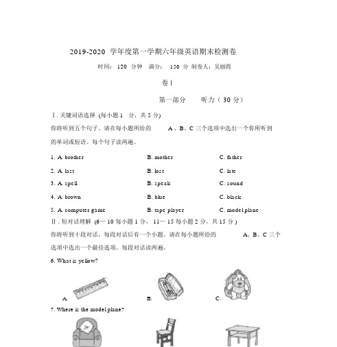 2019秋六年级英语期末考试试题