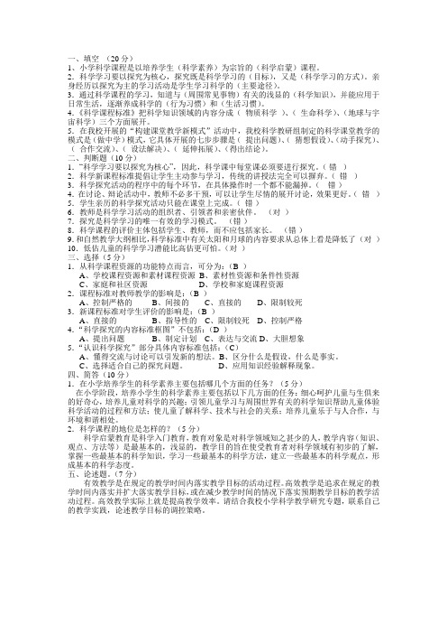 课程标准考试题
