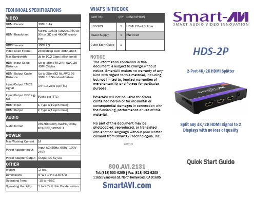 SmartAVI HDS-2P 4K 2K HDMI 2端口分辨率分裂器说明书