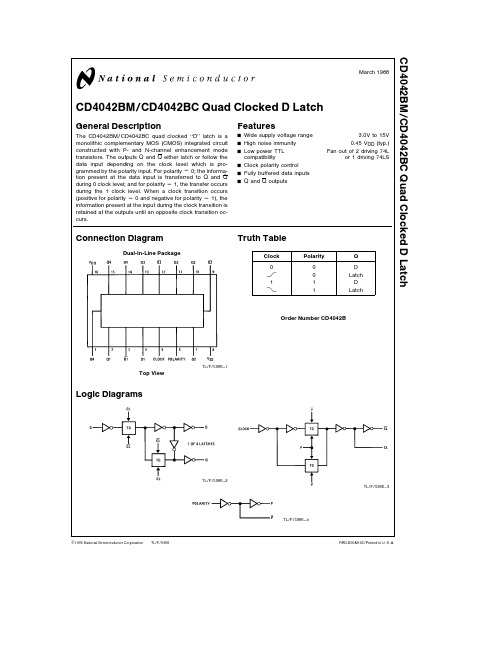 4042 CMOS 四时钟控制 D 锁存器