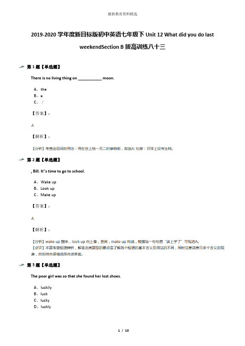 2019-2020学年度新目标版初中英语七年级下Unit 12 What did you do last weekendSection B拔高训练八十三