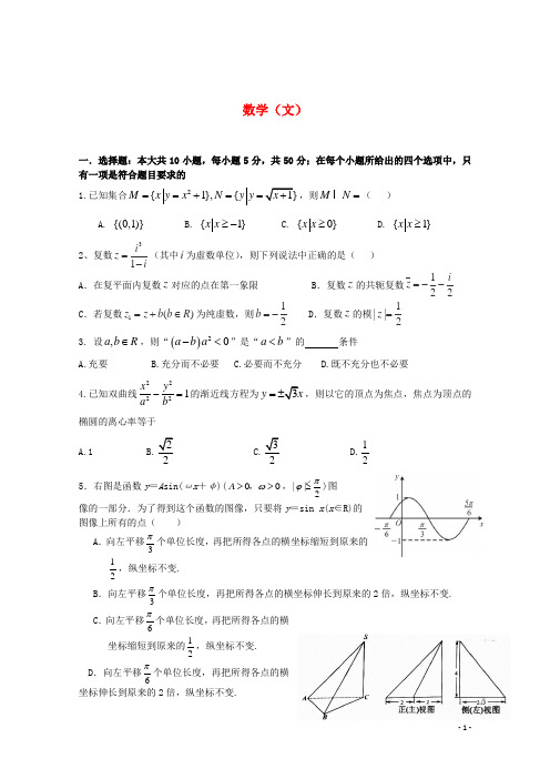 新人教版2高三数学上学期第一次月考试题文科版