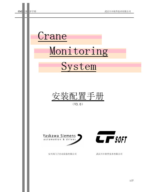 CMS安装配置手册