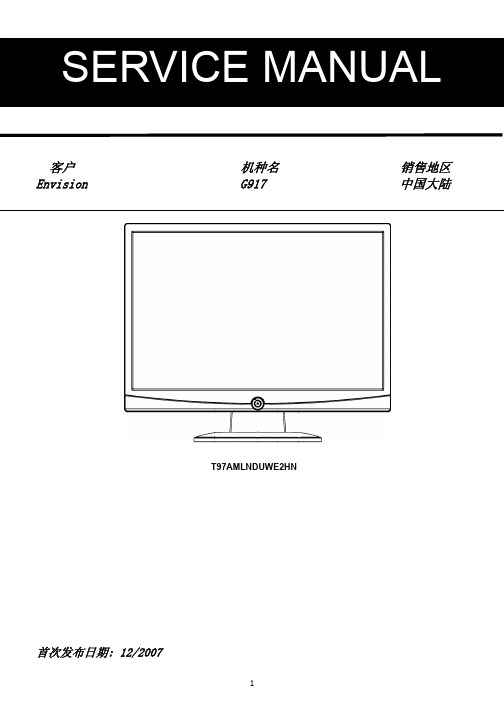 AOC(冠捷)_G917型液晶彩色显示器电路原理图及维修数据