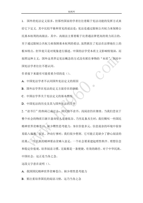 2014年楚雄市事业单位招聘复习常考点