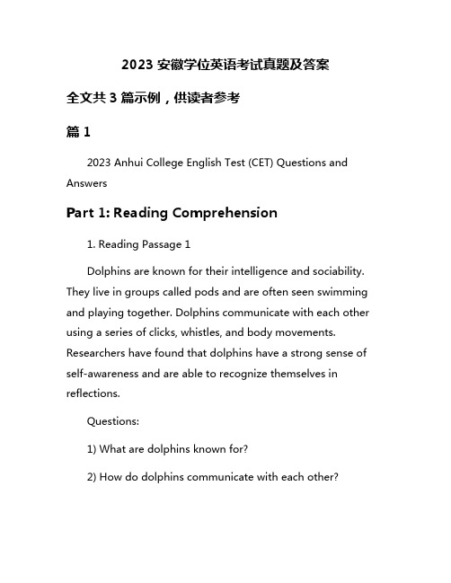 2023安徽学位英语考试真题及答案