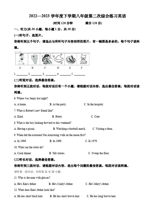 广西南宁市第三十七中学2022-2023学年八年级下学期第二次段考英语试题(原卷版)