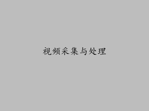 上海科技教育出版社高中信息技术选修2多媒体技术应用：视频采集与处理