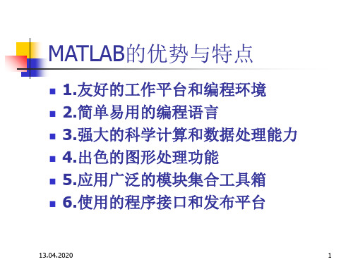 精通MATLAB图像处理PPT共59页文档