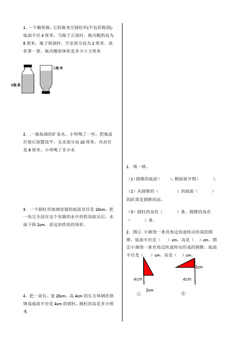 六年级数学下册练习题