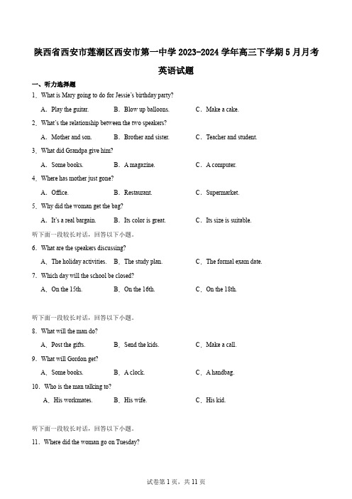 陕西省西安市莲湖区西安市第一中学2023-2024学年高三下学期5月月考英语试题
