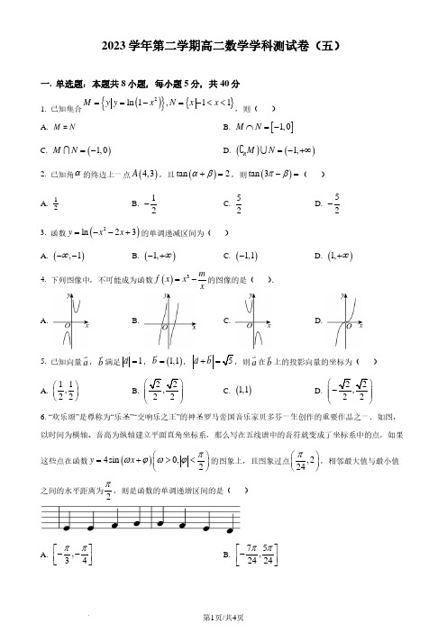 浙江杭州学军中学2024年高二下学期6月月考数学试题(原卷版)