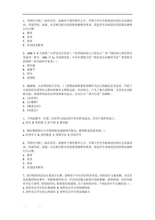 2010河南省教师资格证考试《综合素质》考试技巧、答题原则