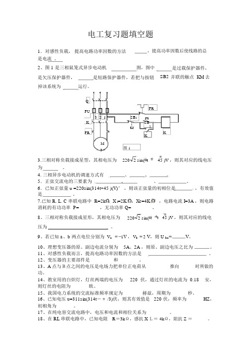 电路及电子技术复习题含答案