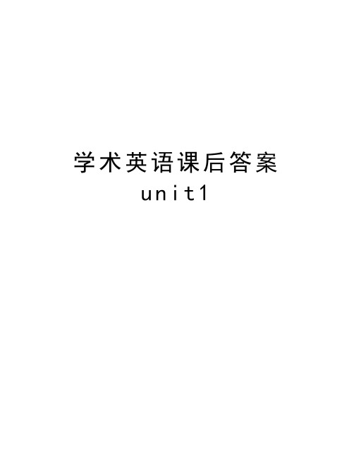 学术英语课后答案  unit1说课讲解