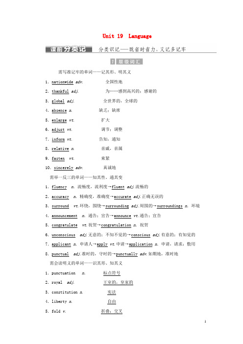 2017届高考英语一轮复习 教师用书 北师大版选修7