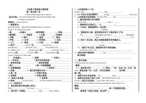 新目标英语八年级下册复习学案