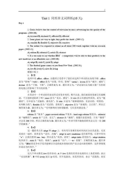 40天攻克大学英语四级(词汇资料语法完形填空分册)【编辑整理下载】