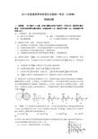 2013年高考物理真题(Word版)——大纲卷(试题+答案解析)