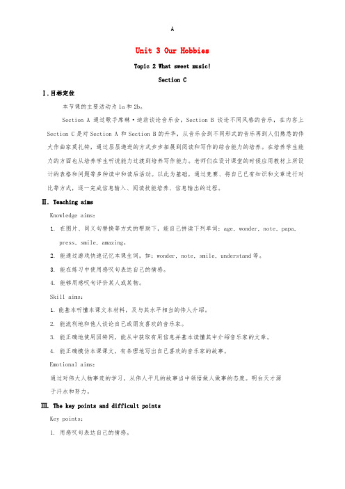 八年级英语上册 Unit 3 Our Hobbies Topic 2 What sweet musi