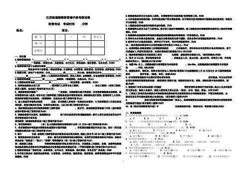 物资序列考试题