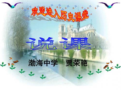 洋务运动说课