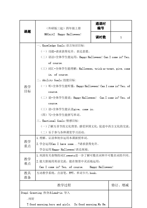 四年级上册Module6何雪梅外研社三起四上M6U2high