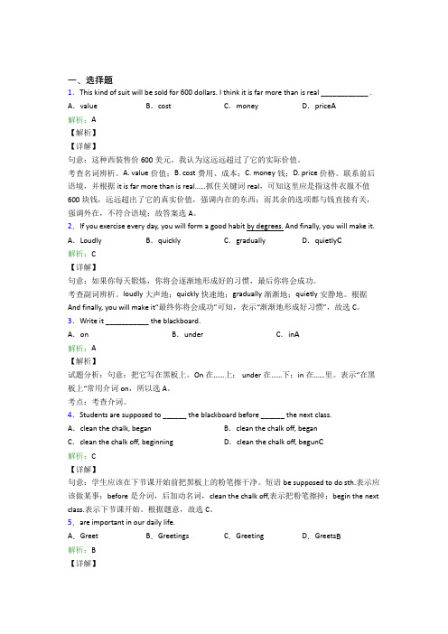 (必考题)初中英语九年级全册Unit 10经典习题(答案解析)