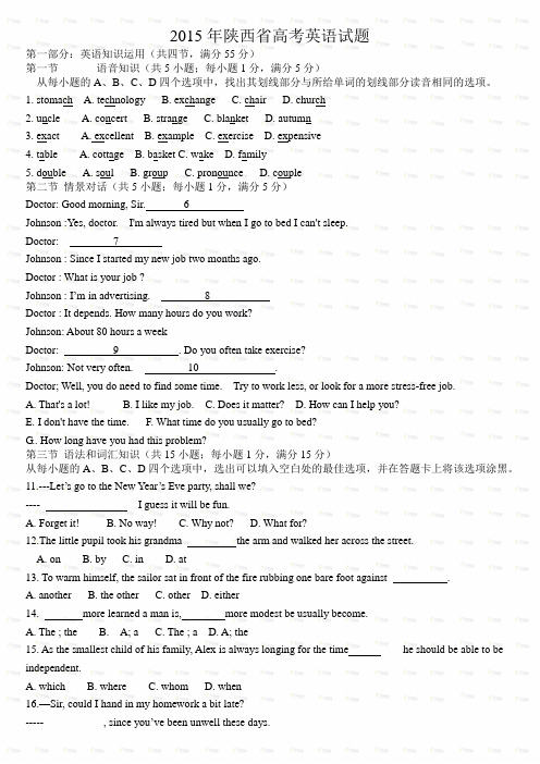 (精校版)陕西省英语卷文档版(有答案)-2015年普通高等学校招生统一考试