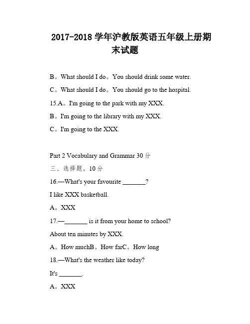 2017-2018学年沪教版英语五年级上册期末试题