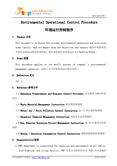 Environmental Operational Control Procedure(中英文)