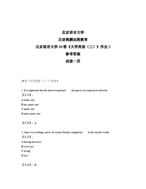 最新奥鹏北京语言大学20春《大学英语(三)》作业3-参考答案