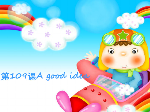 新概念英语1第109课A-good-idea-课件ppt