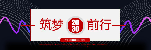 宽屏蓝紫波纹背景企业年会颁奖典礼PPT模板