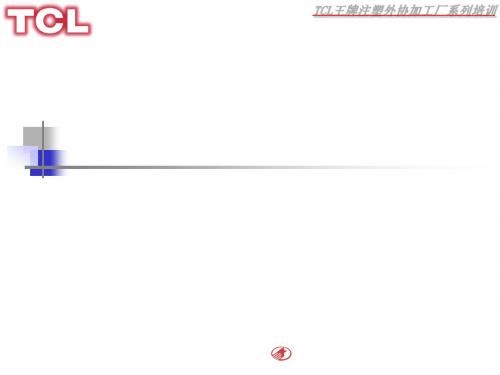 热流道底壳模具注塑工艺培训