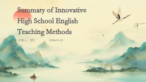 Summary of Innovative High School English Teaching